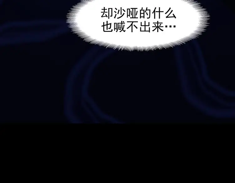 第88话 出来玩吧（二） 第10页