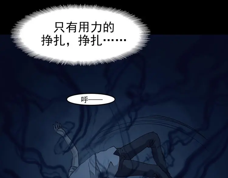 第88话 出来玩吧（二） 第11页
