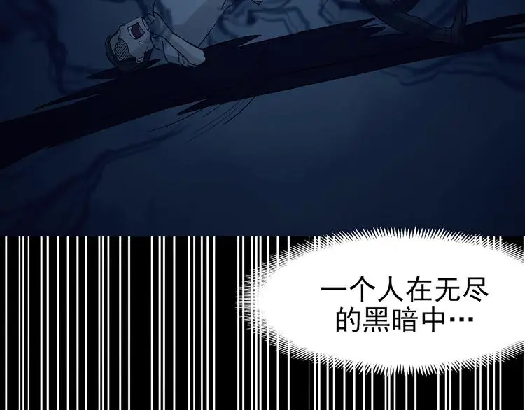 第88话 出来玩吧（二） 第12页