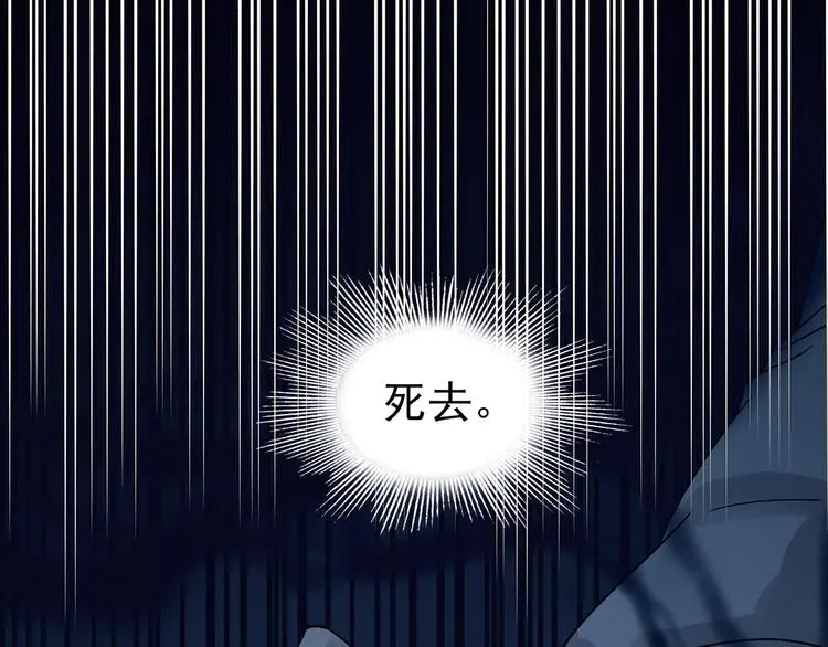 第88话 出来玩吧（二） 第14页