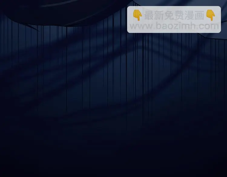 第88话 出来玩吧（二） 第16页