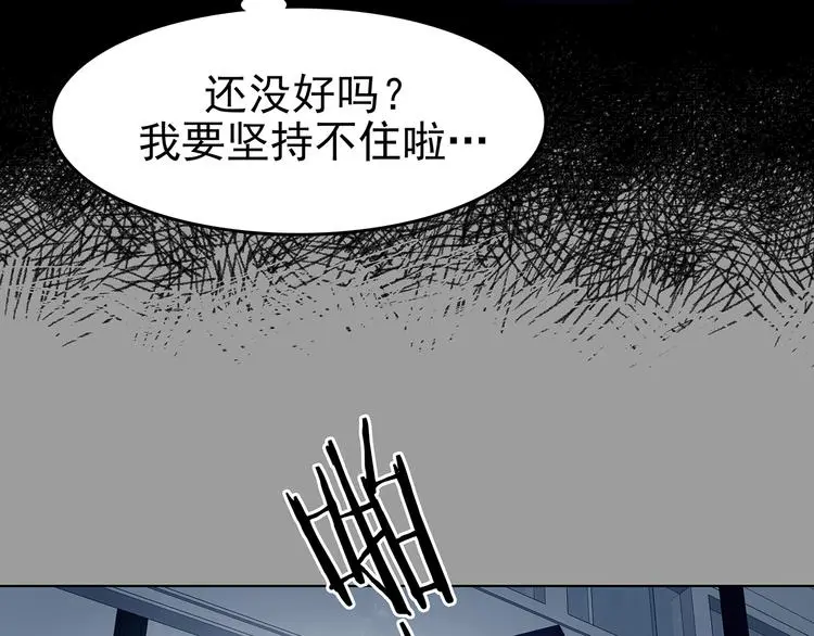 第88话 出来玩吧（二） 第19页