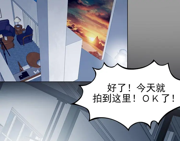 第88话 出来玩吧（二） 第23页