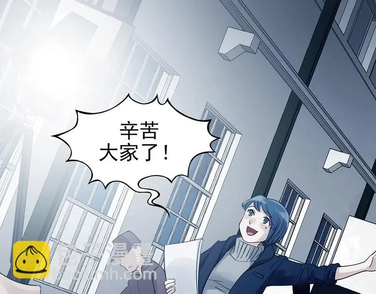第88话 出来玩吧（二） 第24页