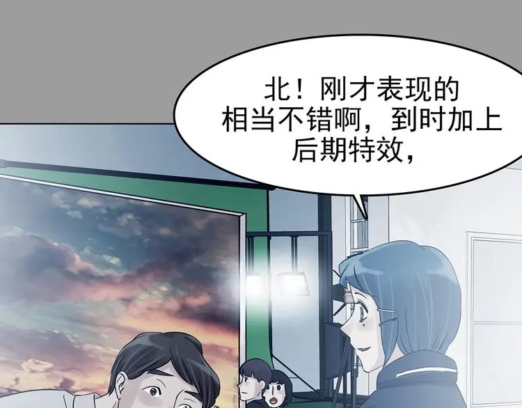 第88话 出来玩吧（二） 第28页