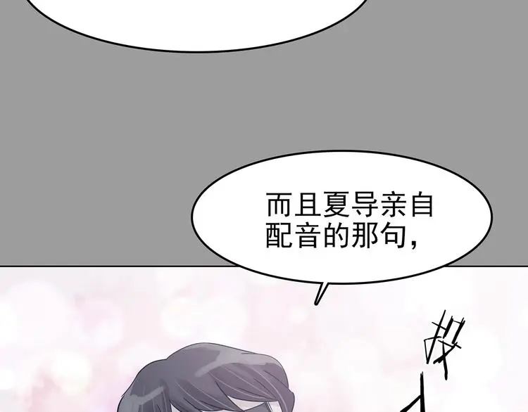 第88话 出来玩吧（二） 第32页