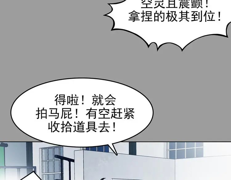 第88话 出来玩吧（二） 第34页