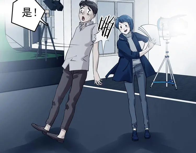 第88话 出来玩吧（二） 第35页