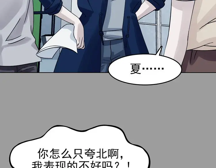 第88话 出来玩吧（二） 第38页