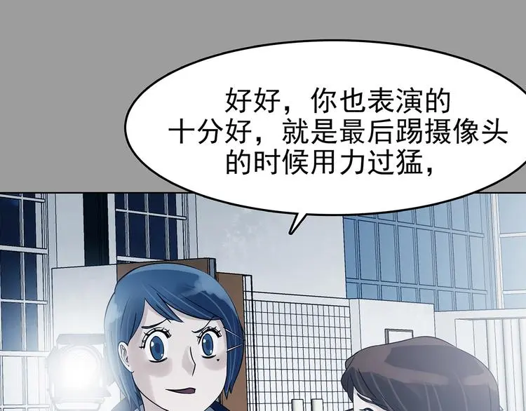 第88话 出来玩吧（二） 第41页