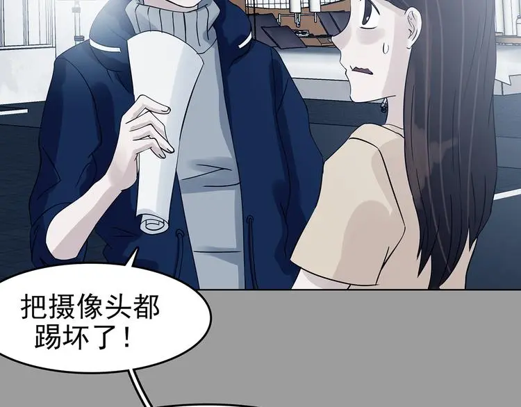 第88话 出来玩吧（二） 第42页