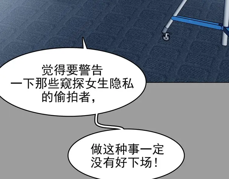 第88话 出来玩吧（二） 第46页