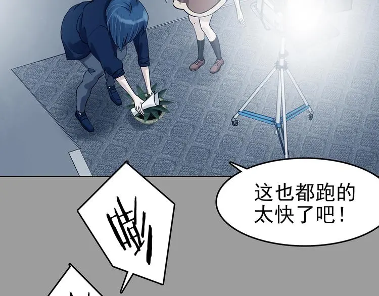 第88话 出来玩吧（二） 第54页