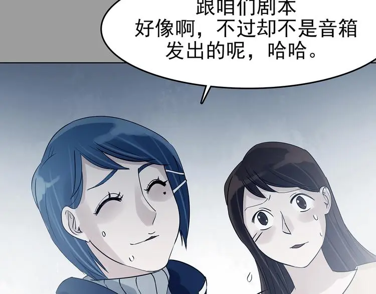 第88话 出来玩吧（二） 第59页