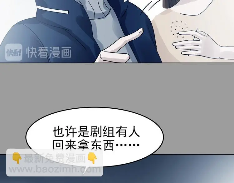 第88话 出来玩吧（二） 第60页