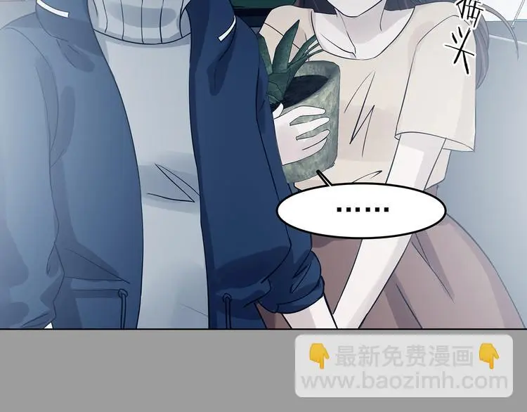 第88话 出来玩吧（二） 第64页