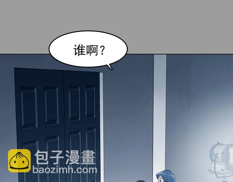 第88话 出来玩吧（二） 第65页
