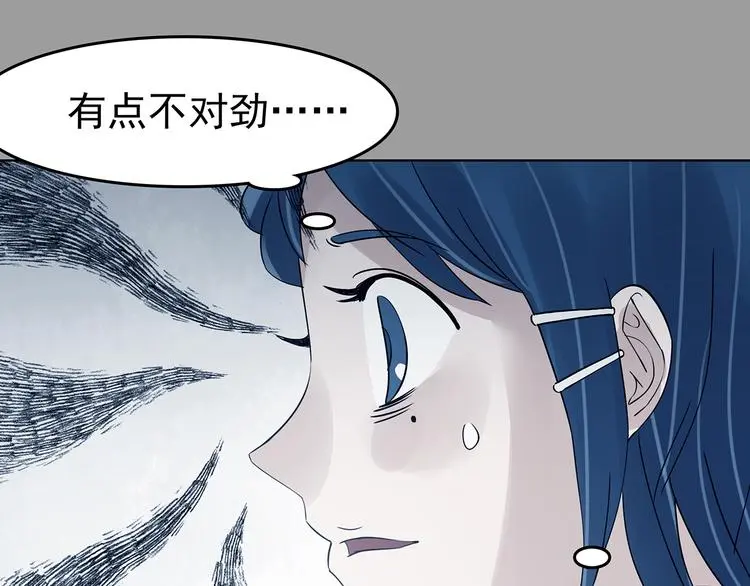 第88话 出来玩吧（二） 第69页