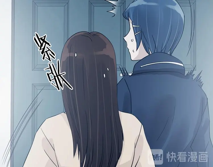 第88话 出来玩吧（二） 第72页