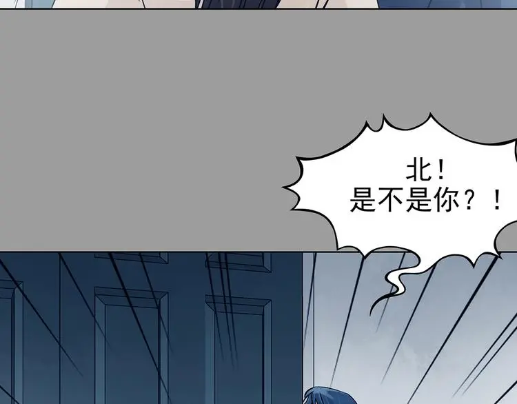 第88话 出来玩吧（二） 第73页