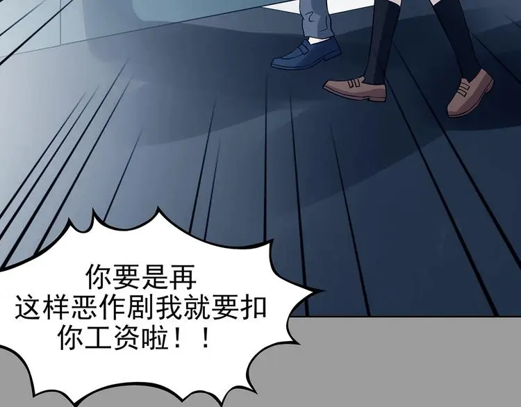 第88话 出来玩吧（二） 第75页