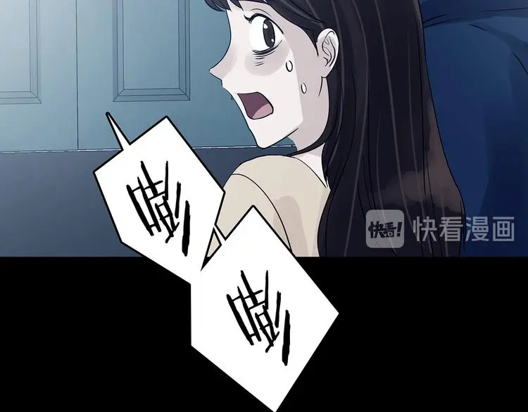 第88话 出来玩吧（二） 第83页