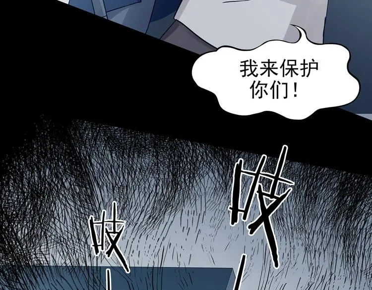 第88话 出来玩吧（二） 第90页