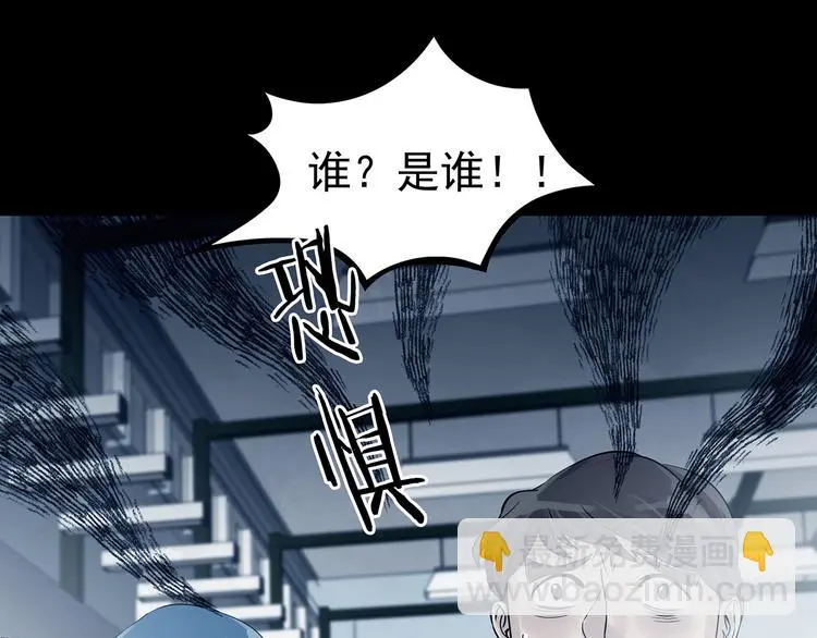 第88话 出来玩吧（二） 第93页