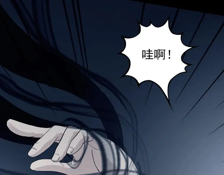 第88话 出来玩吧（二） 第101页