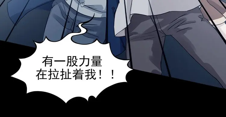 第88话 出来玩吧（二） 第103页