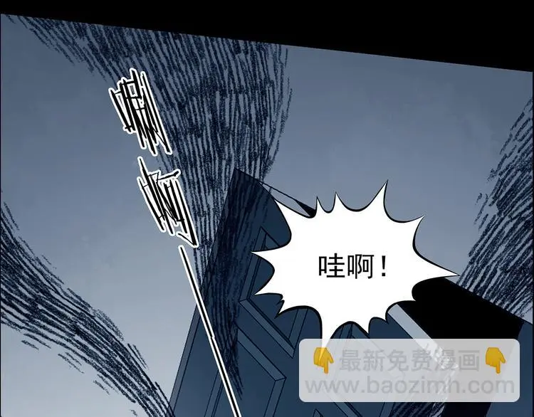 第88话 出来玩吧（二） 第104页