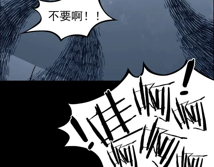 第88话 出来玩吧（二） 第107页