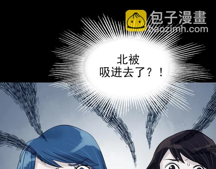 第88话 出来玩吧（二） 第115页