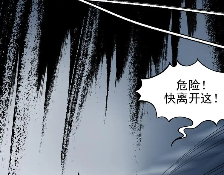 第88话 出来玩吧（二） 第120页