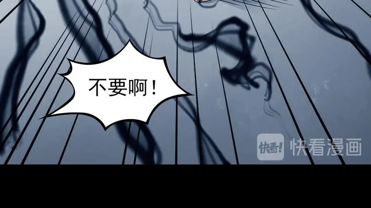 第88话 出来玩吧（二） 第127页