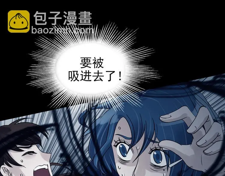 第88话 出来玩吧（二） 第128页