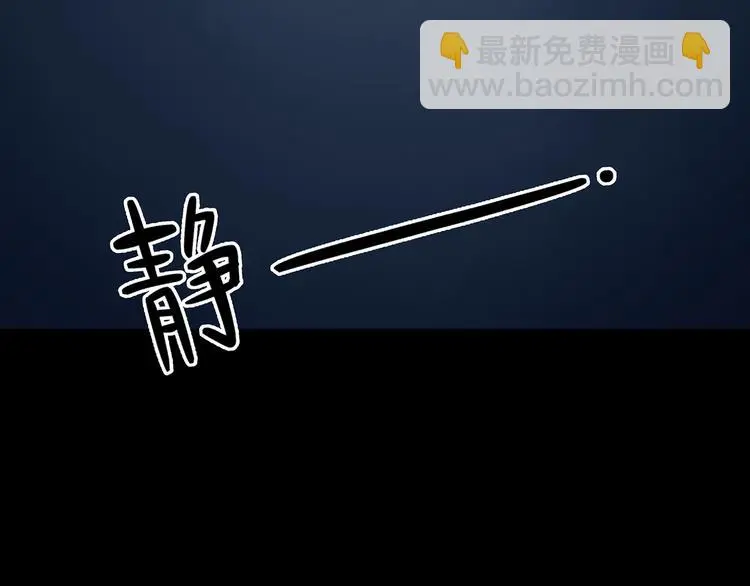 第88话 出来玩吧（二） 第137页