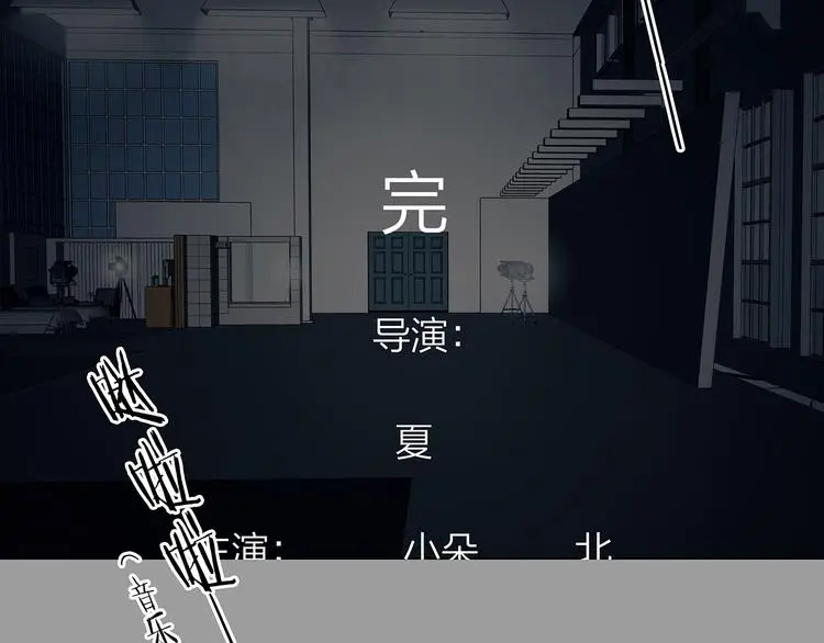 第88话 出来玩吧（二） 第139页