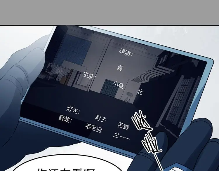 第88话 出来玩吧（二） 第141页