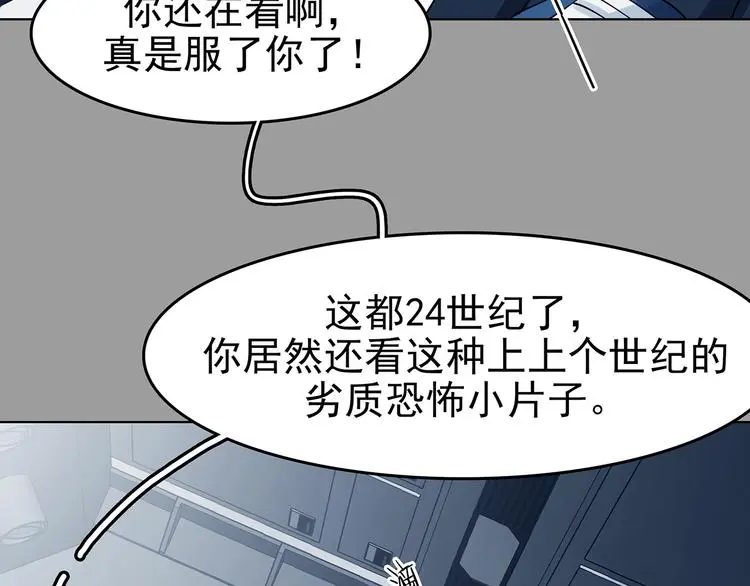 第88话 出来玩吧（二） 第142页