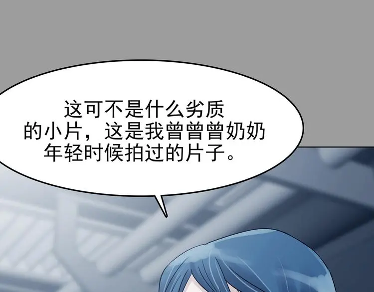 第88话 出来玩吧（二） 第145页