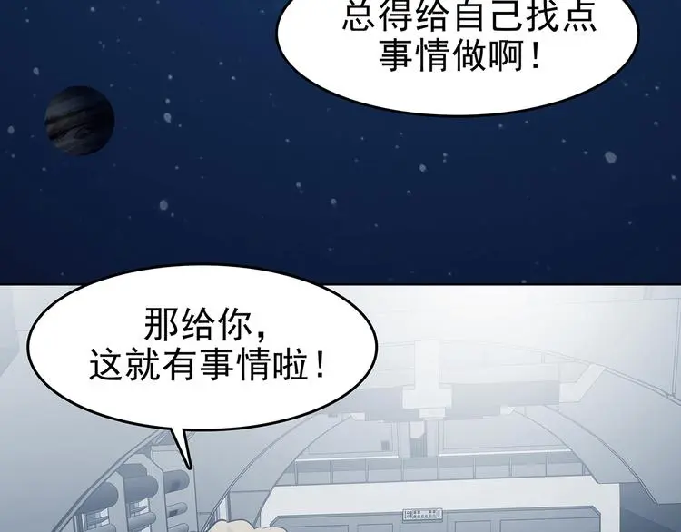 第88话 出来玩吧（二） 第149页