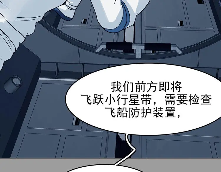 第88话 出来玩吧（二） 第151页