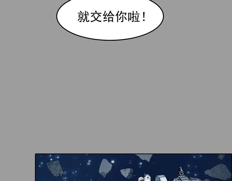 第88话 出来玩吧（二） 第152页