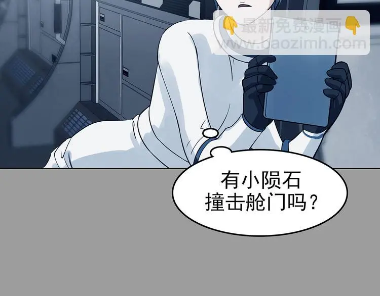 第88话 出来玩吧（二） 第161页