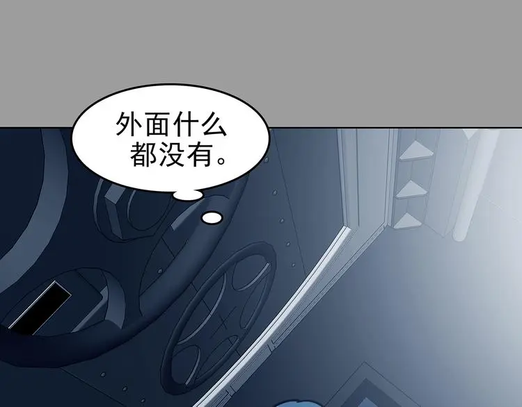 第88话 出来玩吧（二） 第162页