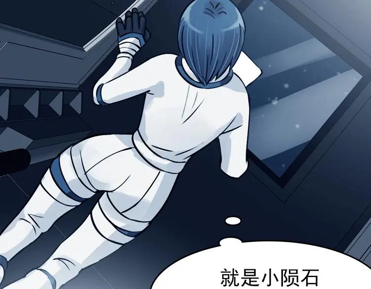 第88话 出来玩吧（二） 第163页