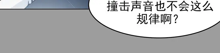 第88话 出来玩吧（二） 第164页