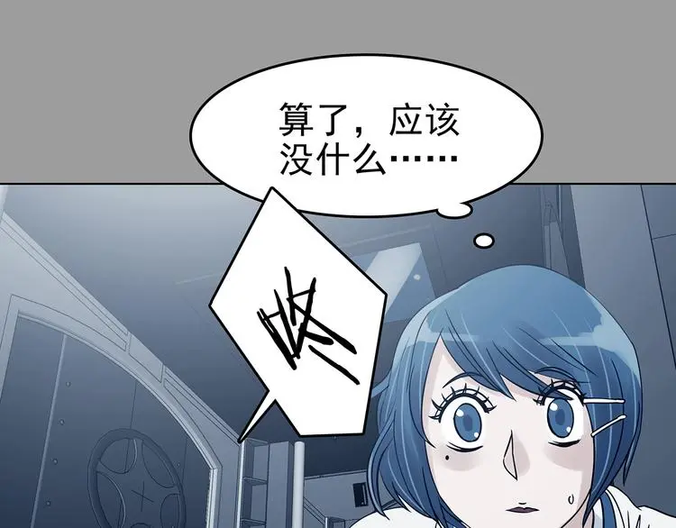 第88话 出来玩吧（二） 第165页