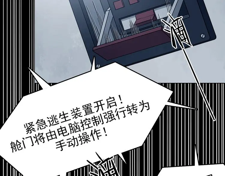 第88话 出来玩吧（二） 第168页